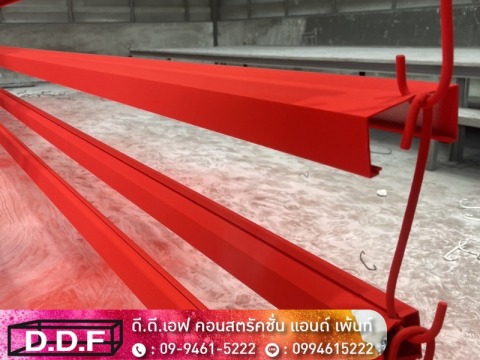 รับพ่นสีพาวเดอร์โค้ท - ดี.ดี.เอฟ คอนสตรัคชั่น แอนด์ เพ้นท์ รับพ่นสีพาวเดอร์โค้ท - ดี.ดี.เอฟ คอนสตรัคชั่น แอนด์ เพ้นท์